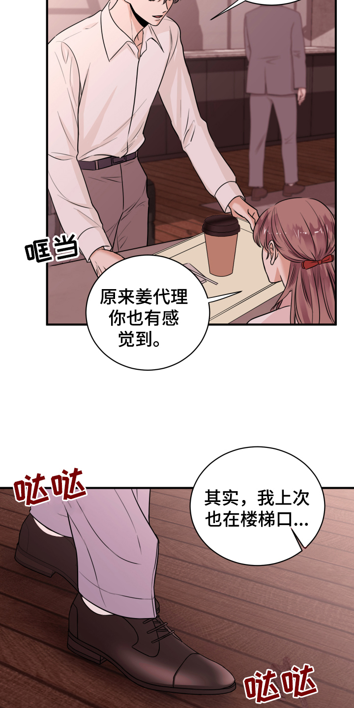 第1话：第1章：秘密恋人预览分镜
