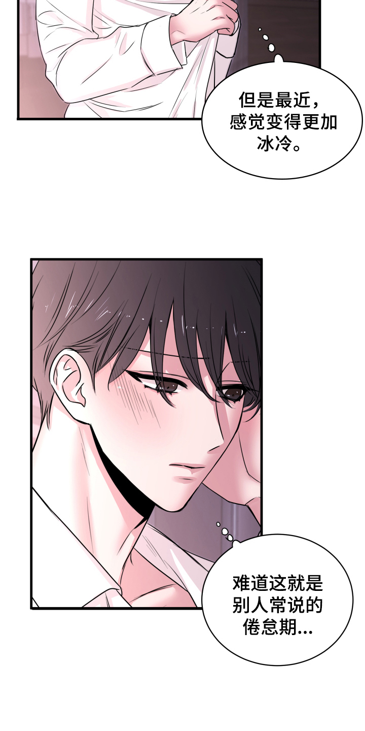 第3话：第3章：戒指预览分镜