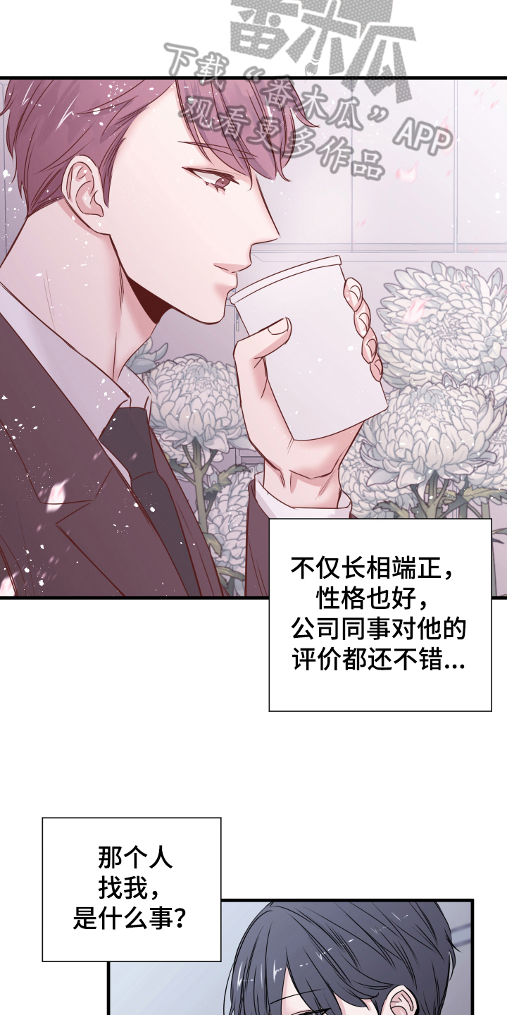 第4话：第4章：确认预览分镜