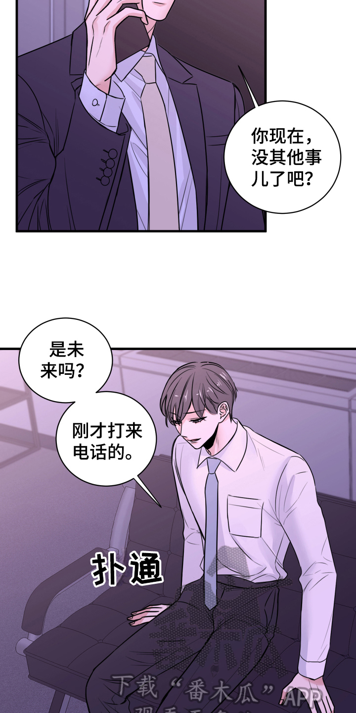 第8话：第8章：生气预览分镜
