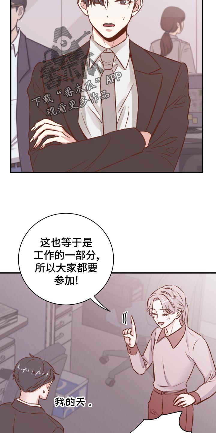 第18话：第18章：团建活动预览分镜