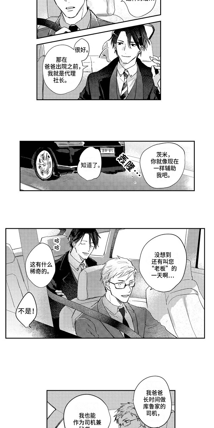 第1话：第1章：很在意预览分镜