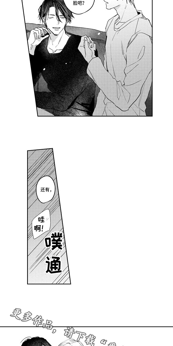 第7话：第7章：叫名字预览分镜