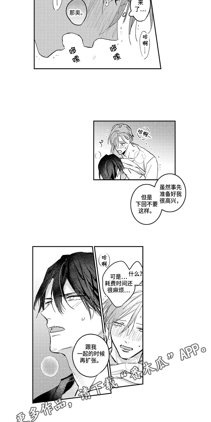 第8话：第8章：很高兴预览分镜
