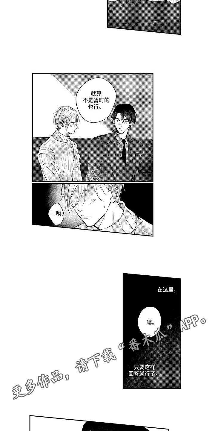 第17话：第17章：越陷越深预览分镜