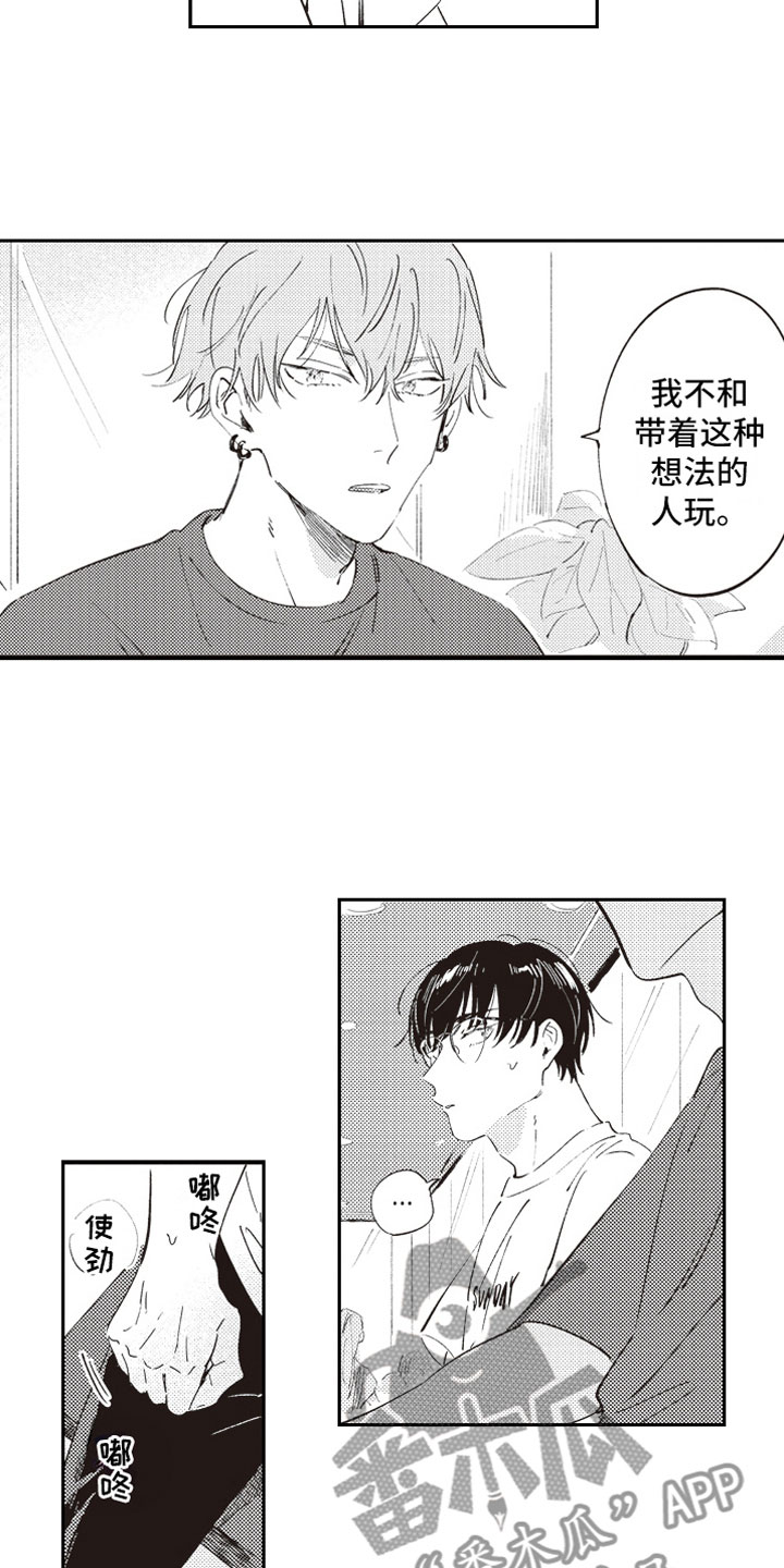 第13话：第13章：约会预览分镜