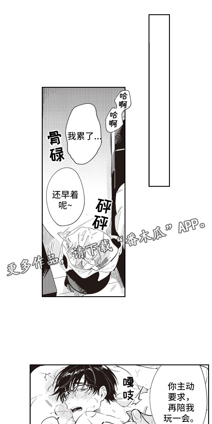 第26章:撒娇(完结)