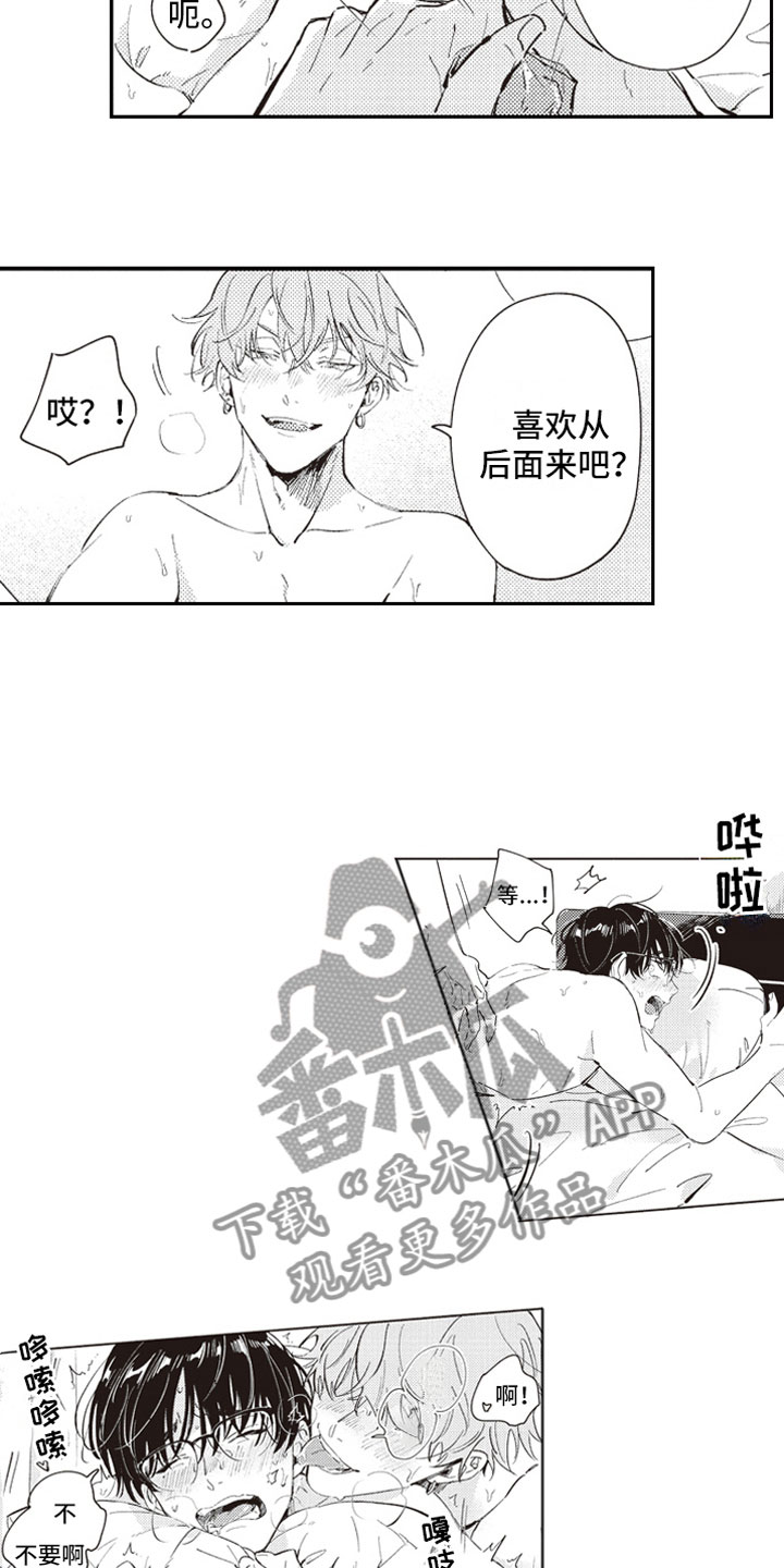 第26章:撒娇(完结)