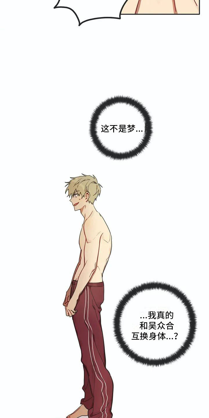 第3话：第3章：回归预览分镜