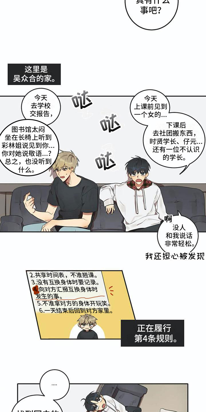 第6话：第6章：爱预览分镜