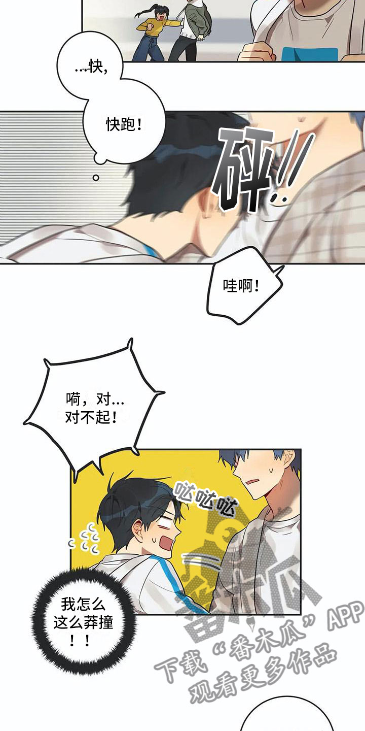 第8话：第8章：距离预览分镜