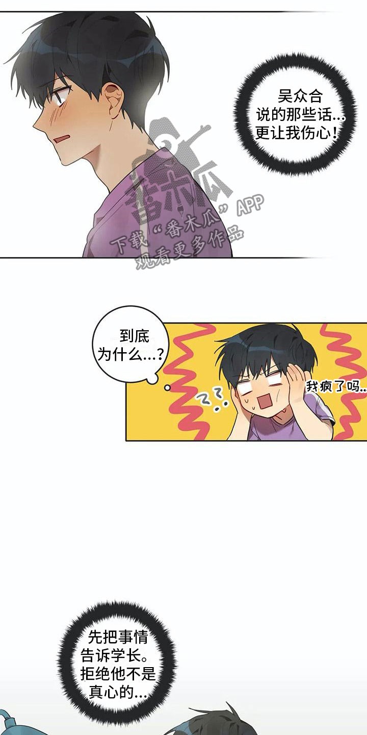 第13话：第13章：寝食难安预览分镜