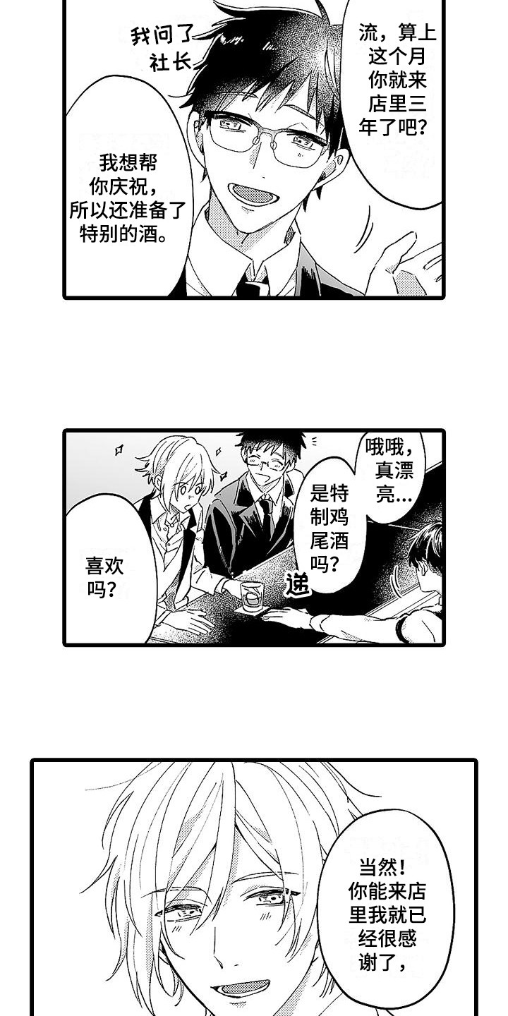 第2话：第2章：药预览分镜