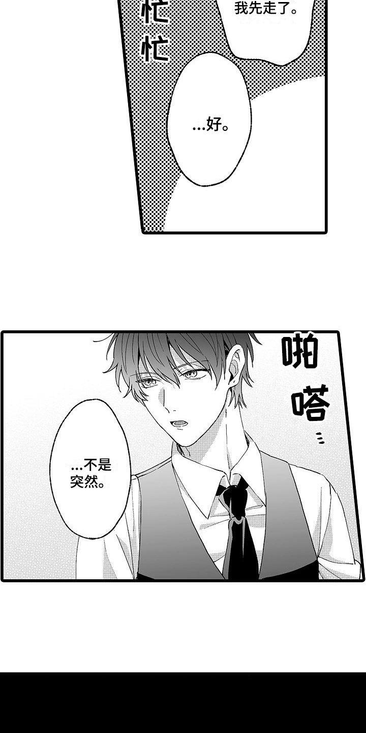第6话：第6章：堵门预览分镜