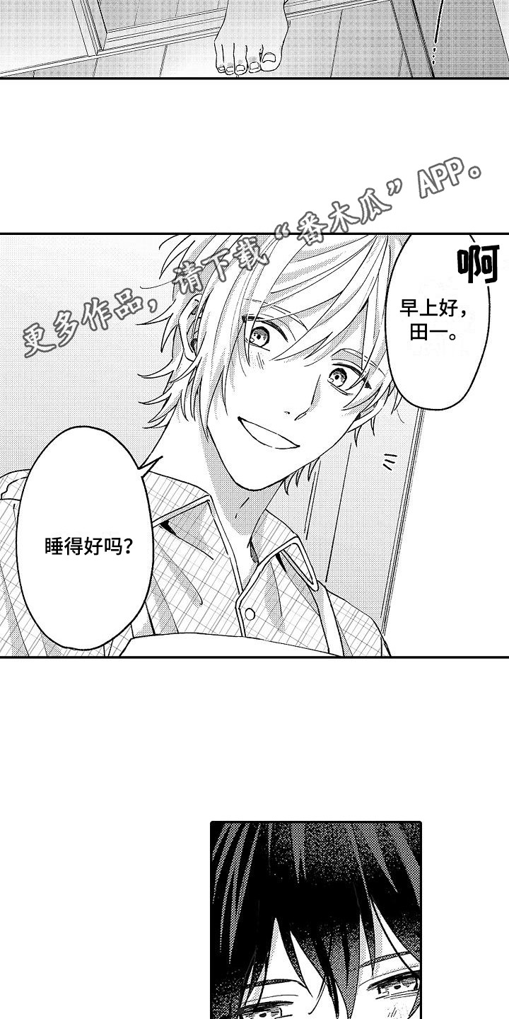 第15话：第15章：撒娇预览分镜