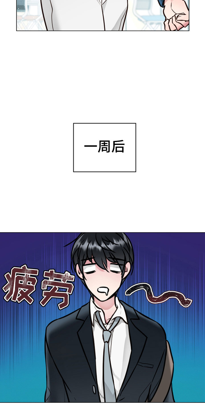 第2话：第2章：奇异植物预览分镜