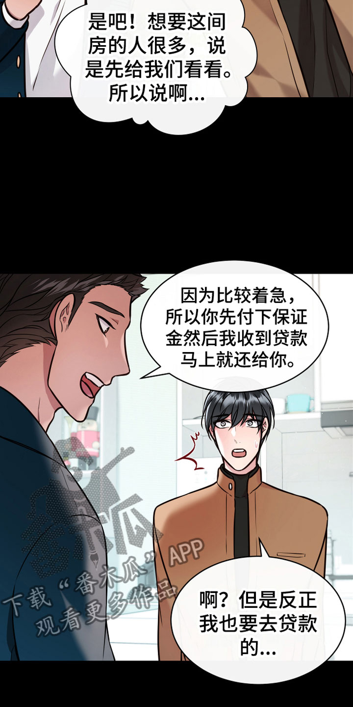 第10话：第10章：诈骗预览分镜