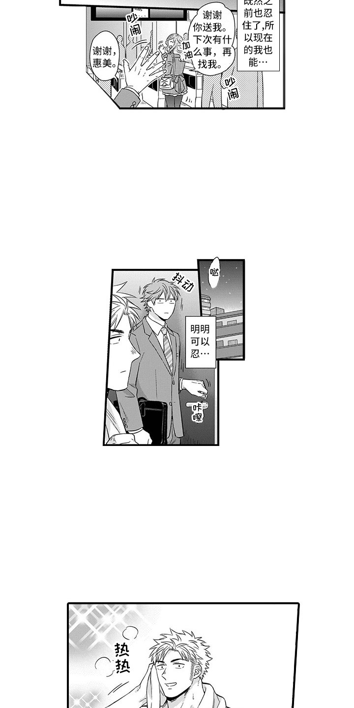 第2话：第2章：历练预览分镜