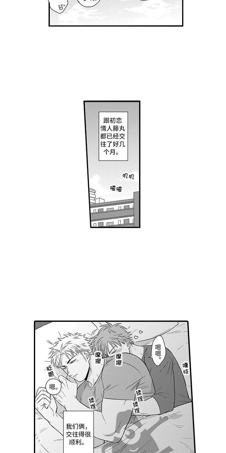 第7话：第7章：前男友预览分镜