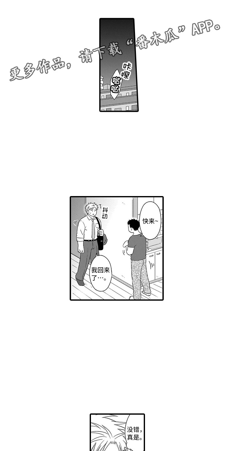 第8章:吃醋