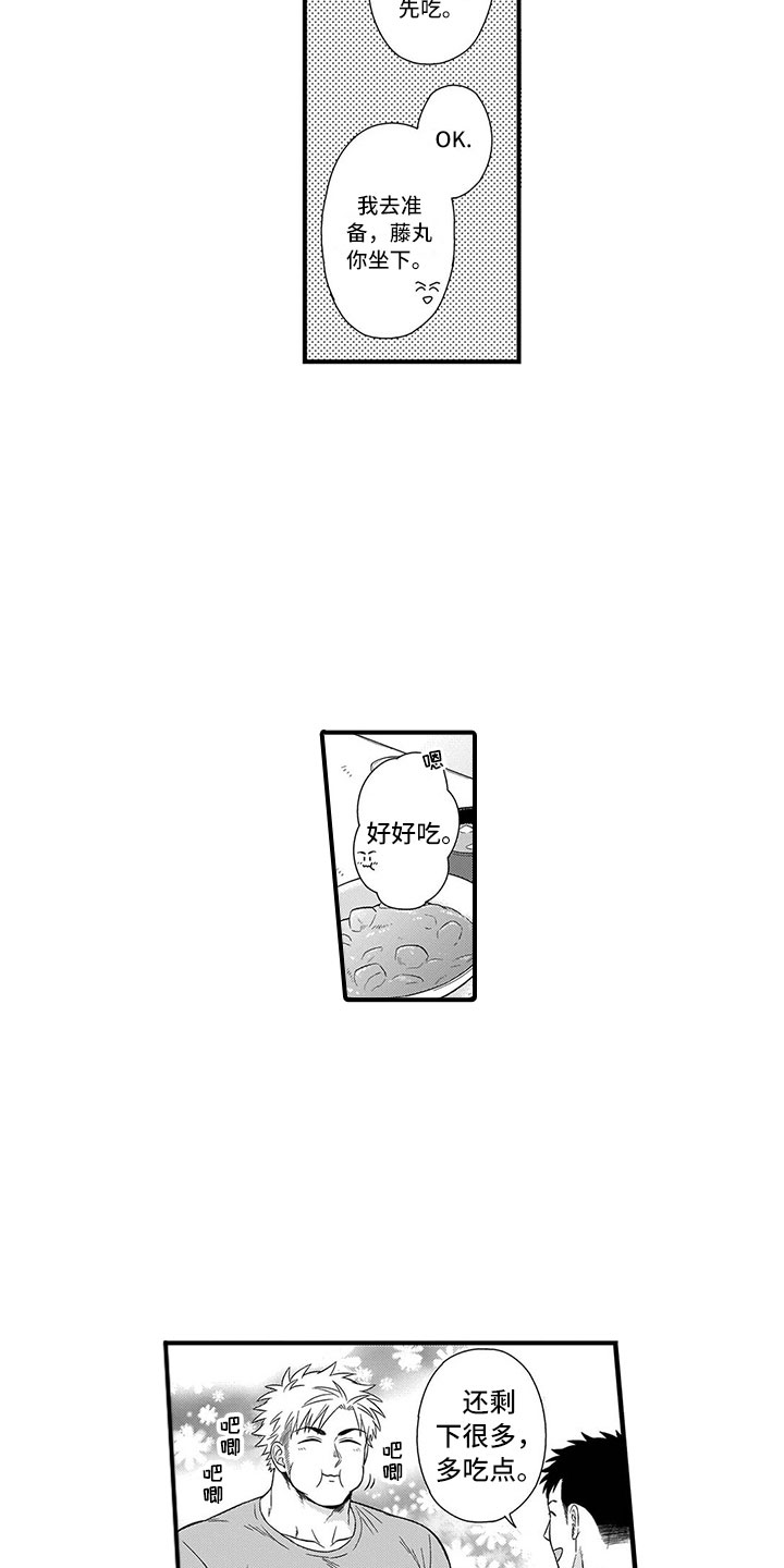 第8话：第8章：吃醋预览分镜