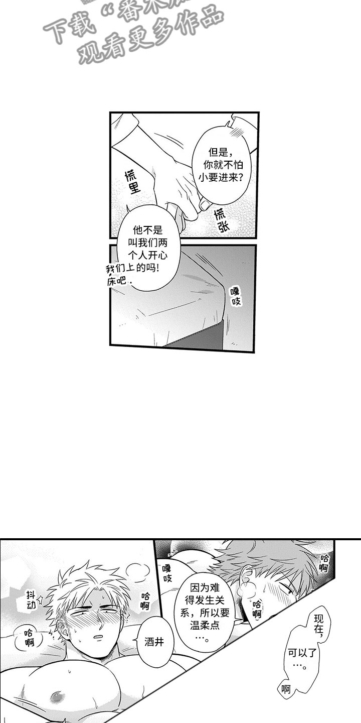第10话：第10章：浴室预览分镜