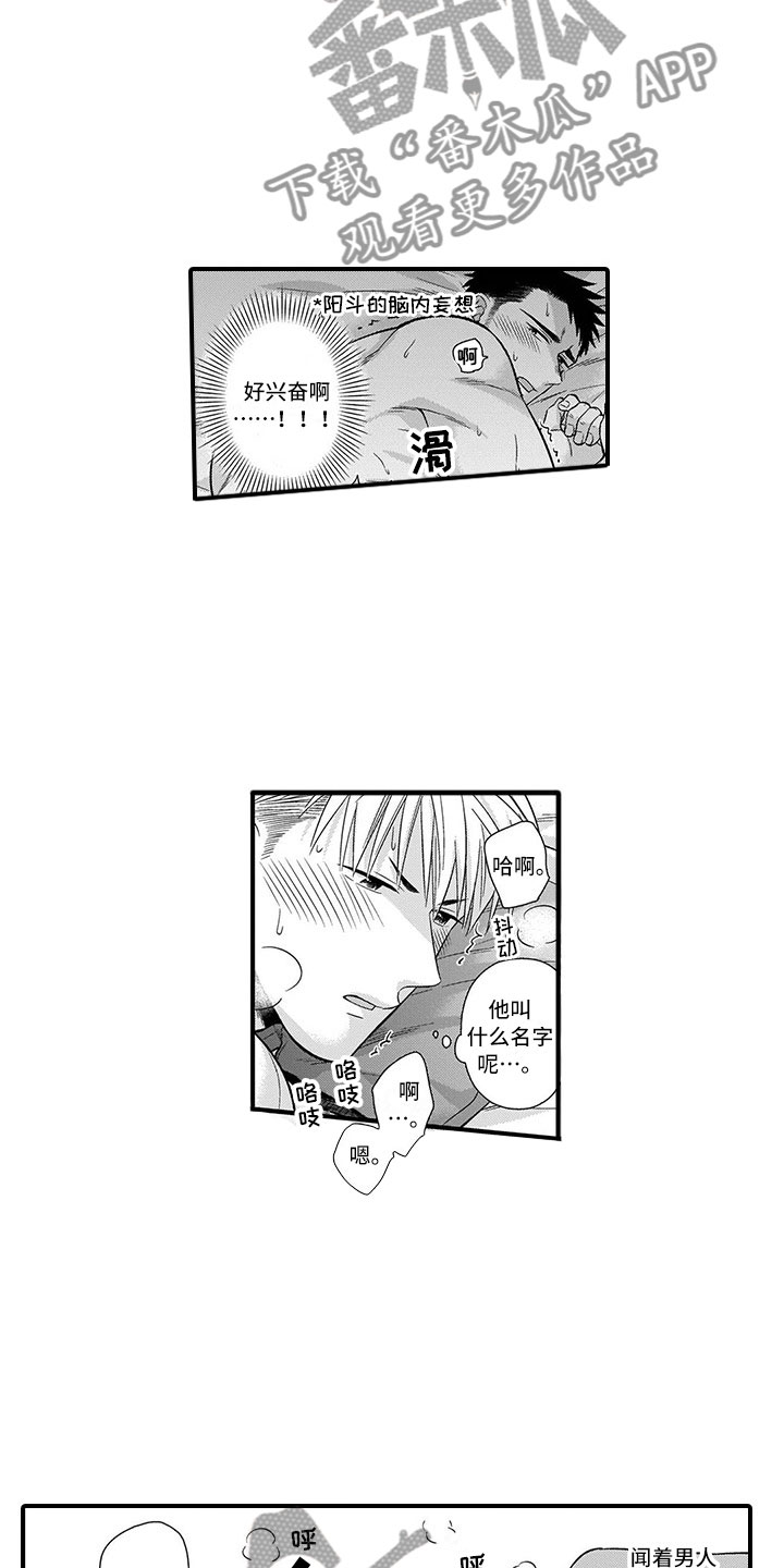 第11话：第11章：铜墙铁壁预览分镜