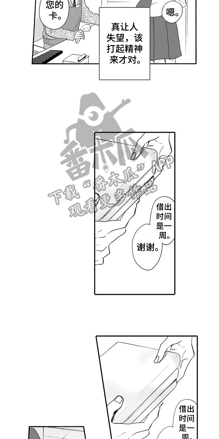 第4话：第4章：配眼镜预览分镜