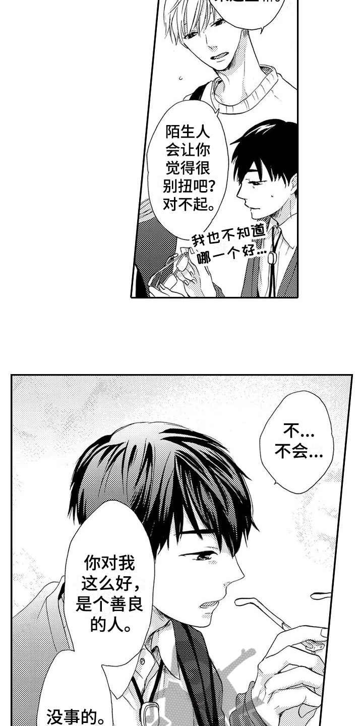 第5话：第5章：没有记住预览分镜