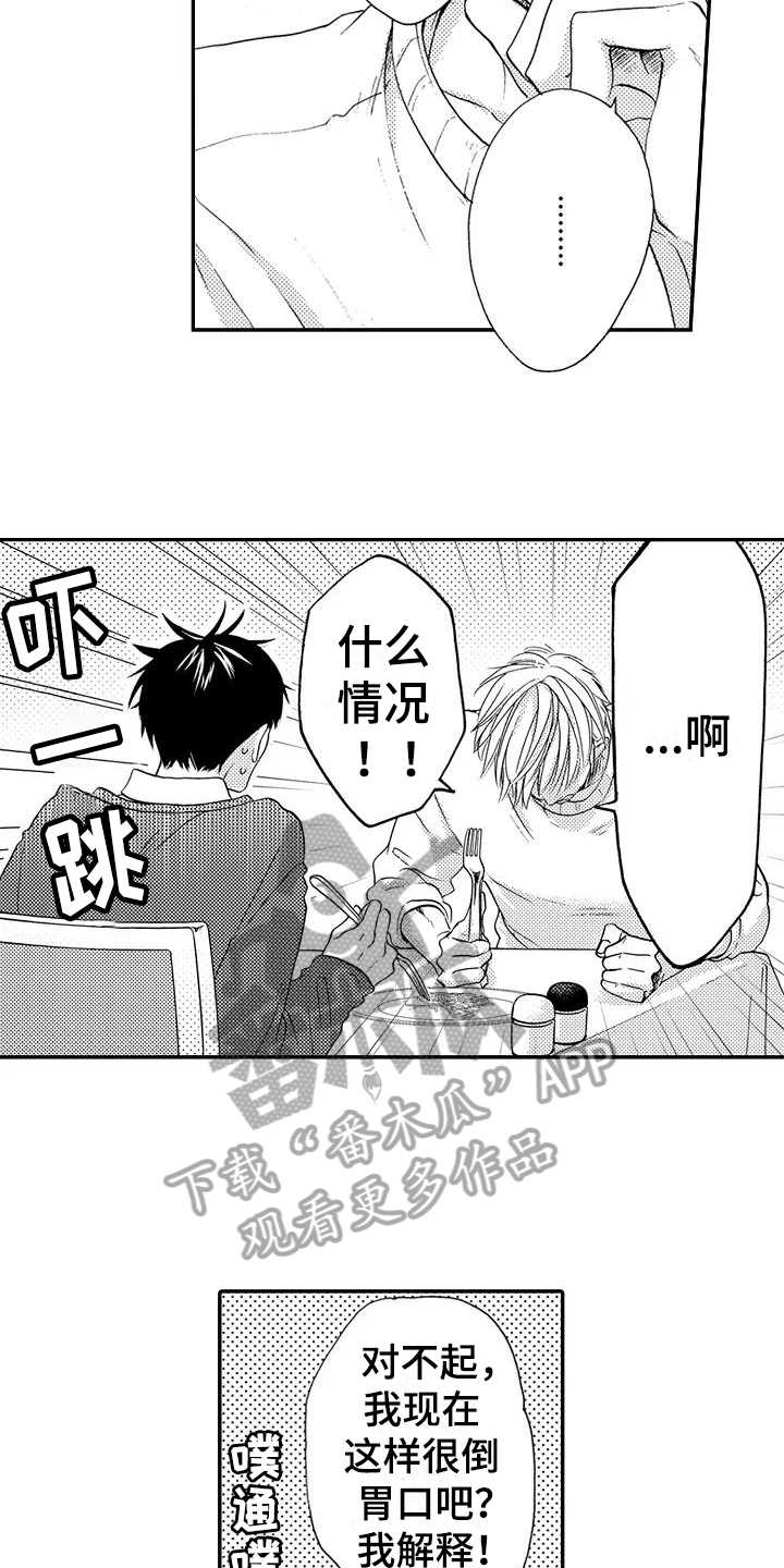 第6话：第6章：不想见的人预览分镜