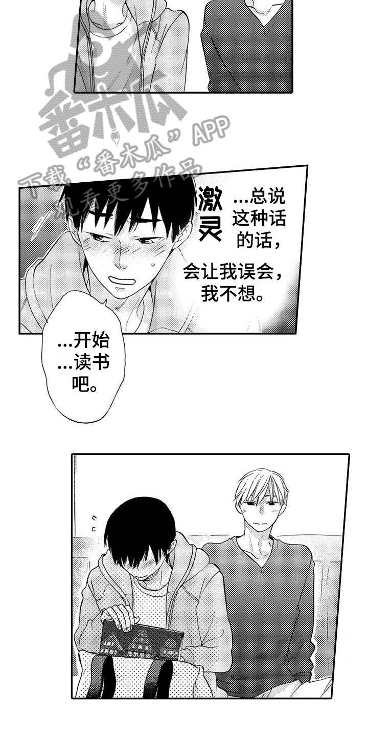 第14话：第14章：自责预览分镜