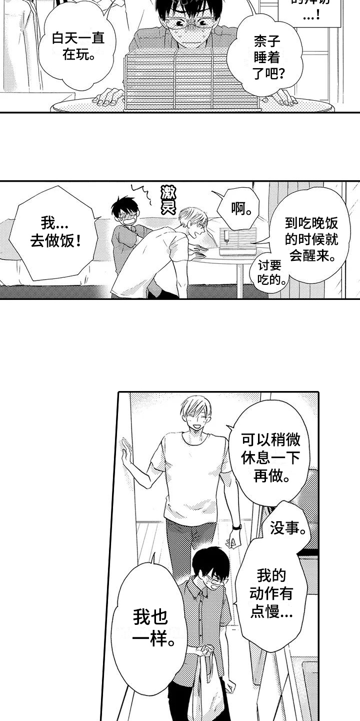 第18话：第18章：做饭预览分镜