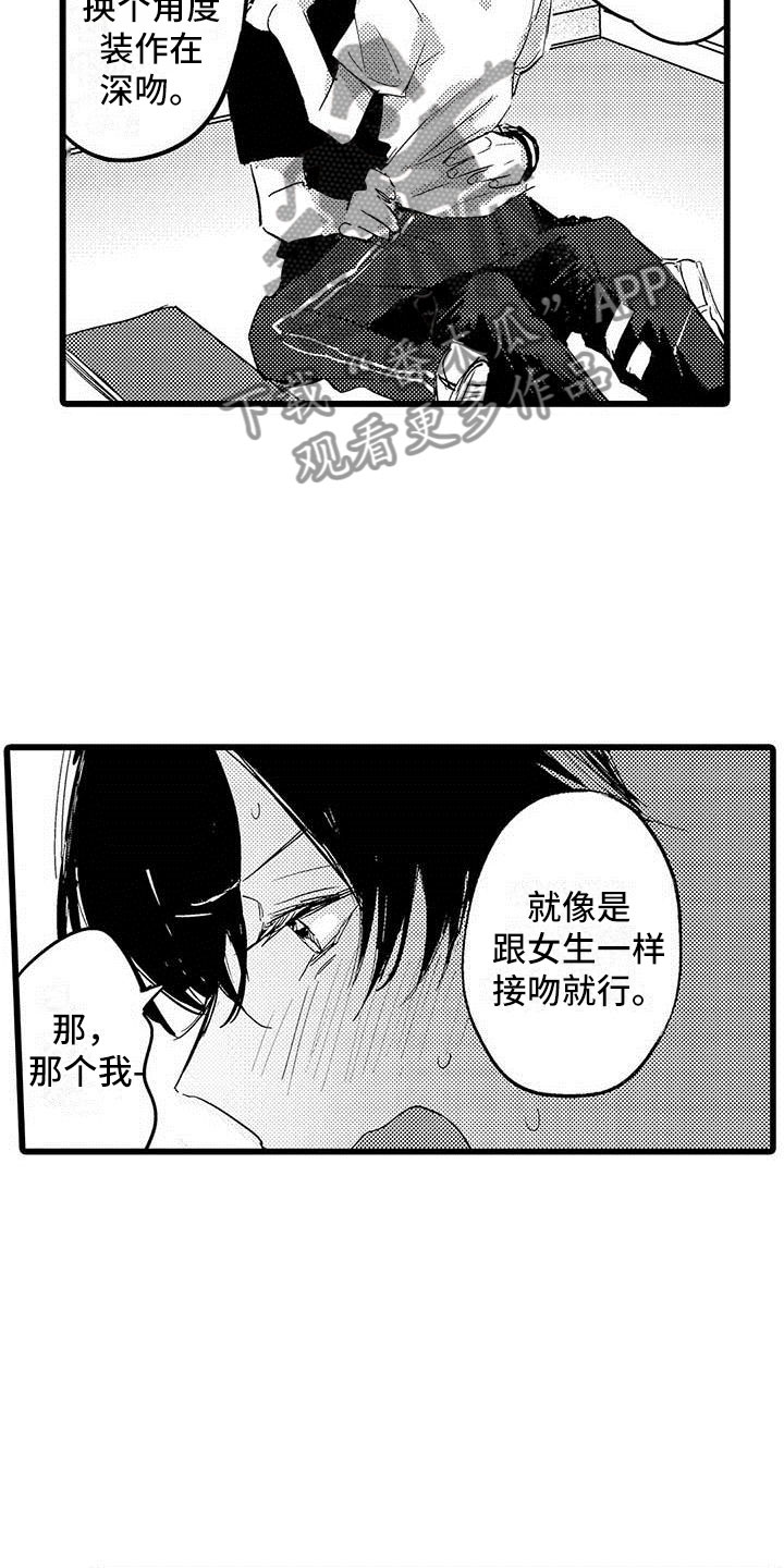 第7话：第7章：排练预览分镜