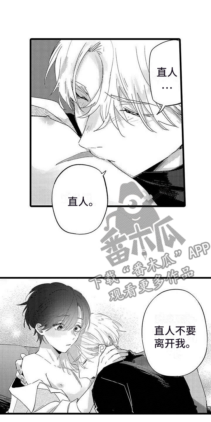 第12话：第12章：香味预览分镜