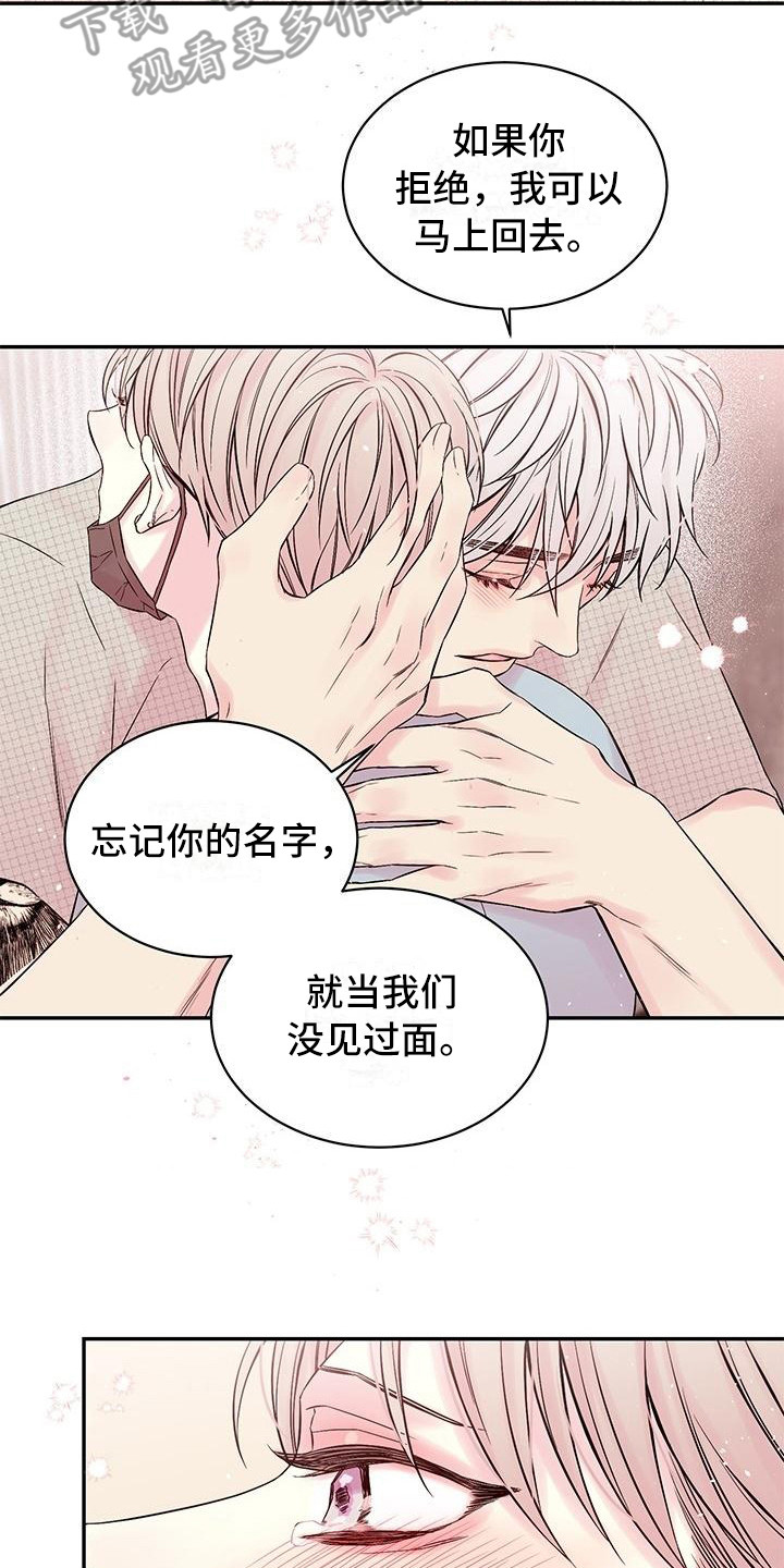 第4话：第4章：留住他预览分镜