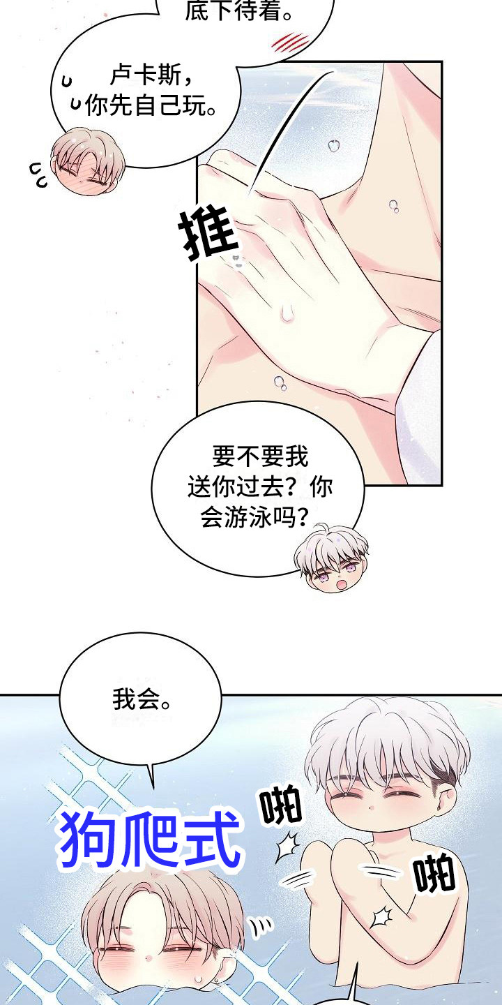 第6话：第6章：前男友预览分镜