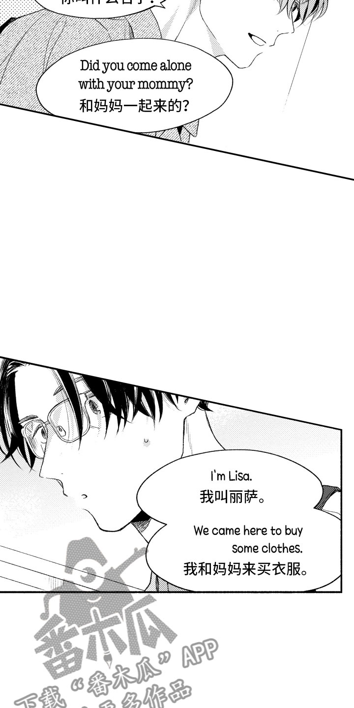 第9话：第9章：更进一步预览分镜