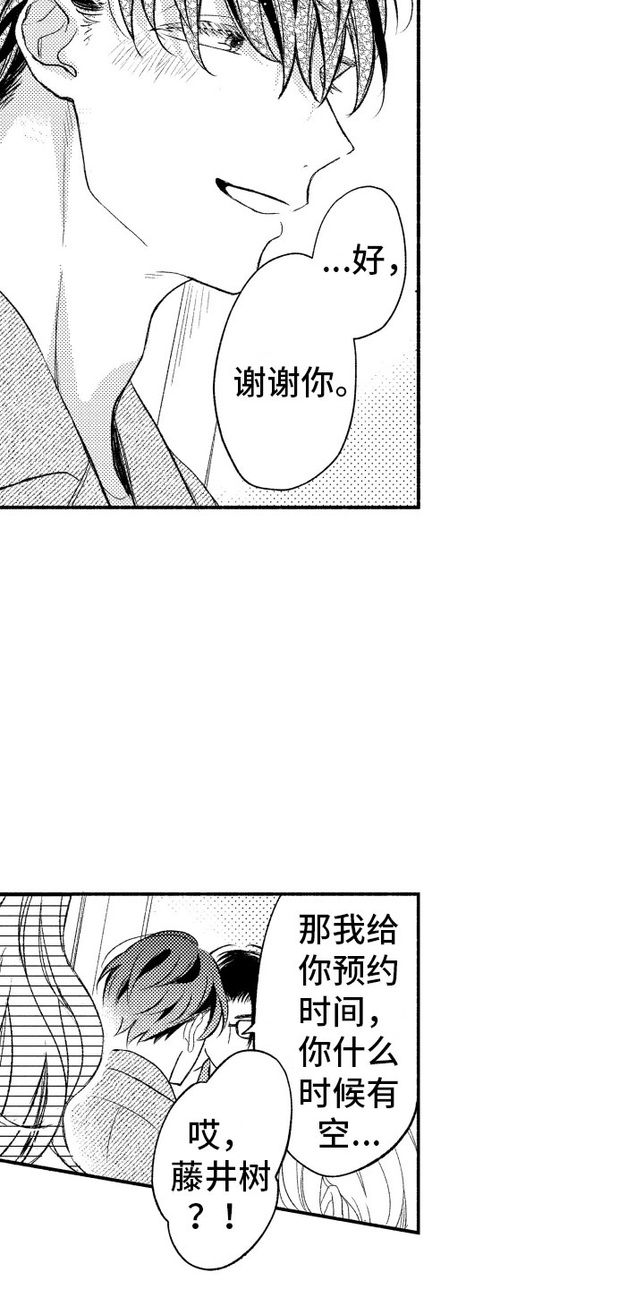 第10话：第10章：因为你预览分镜