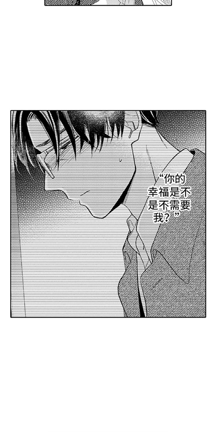 第14话：第14章：恋爱真难预览分镜