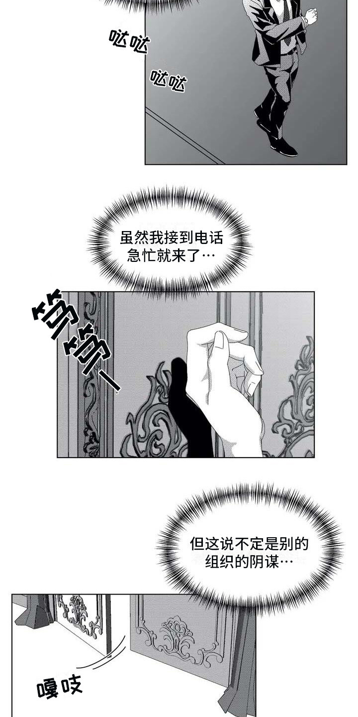 第3话：第3章：会长预览分镜