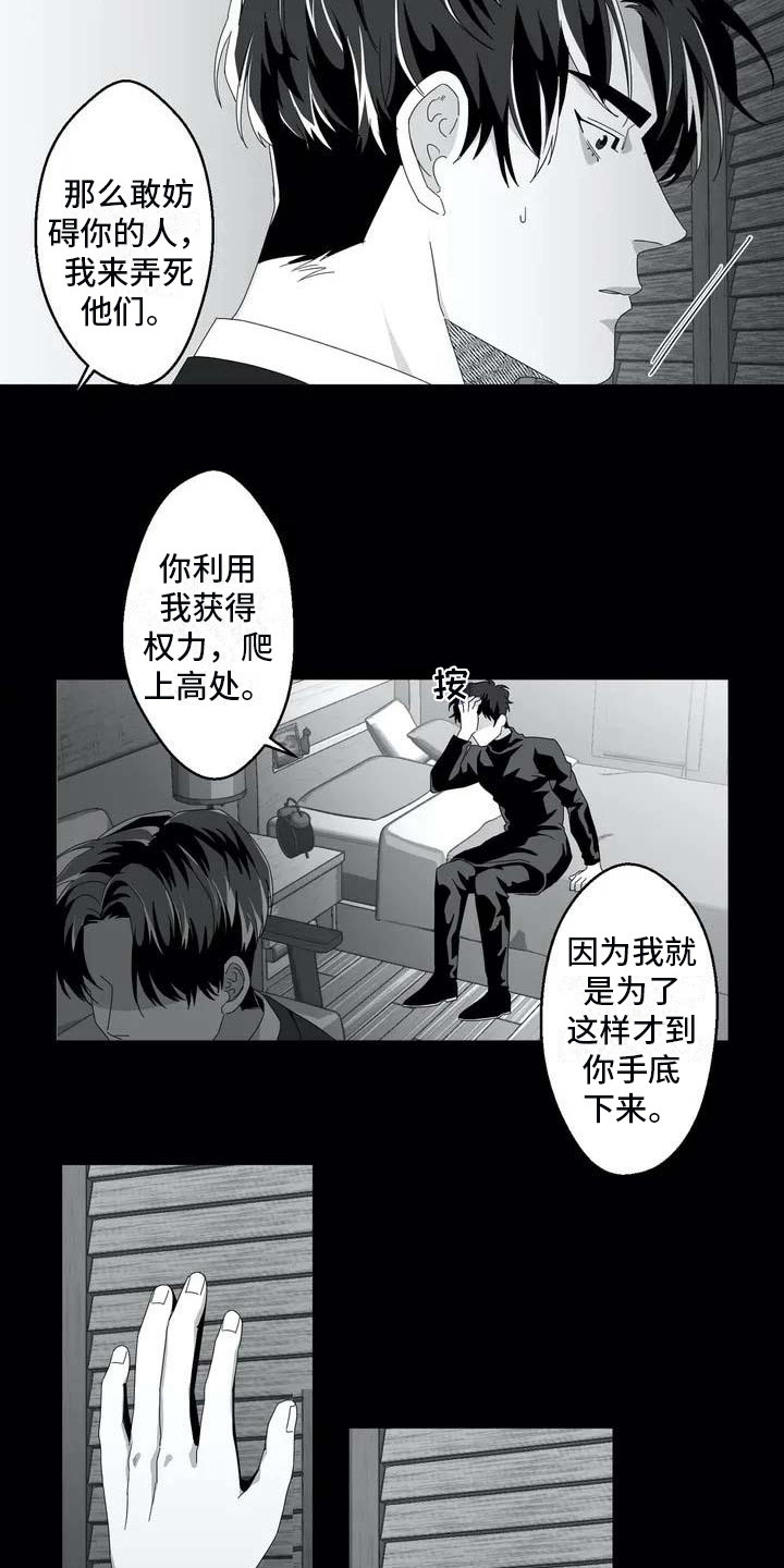 第4话：第4章：理事预览分镜