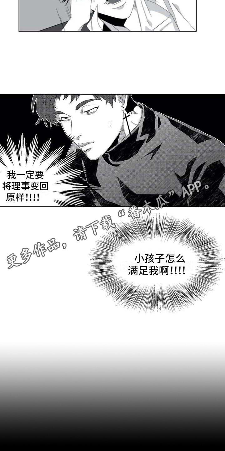 第7话：第7章： 生病了预览分镜