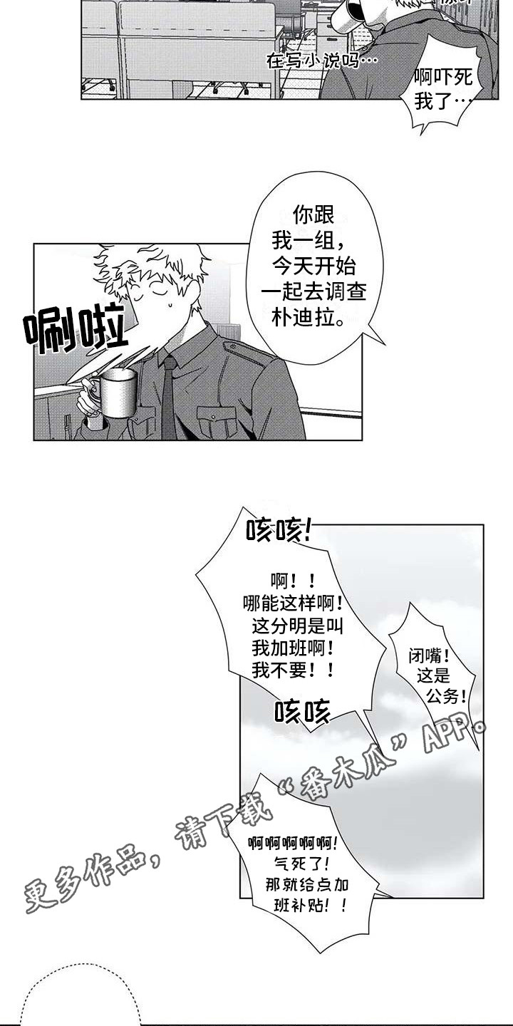 第13话：第13章：跟踪预览分镜