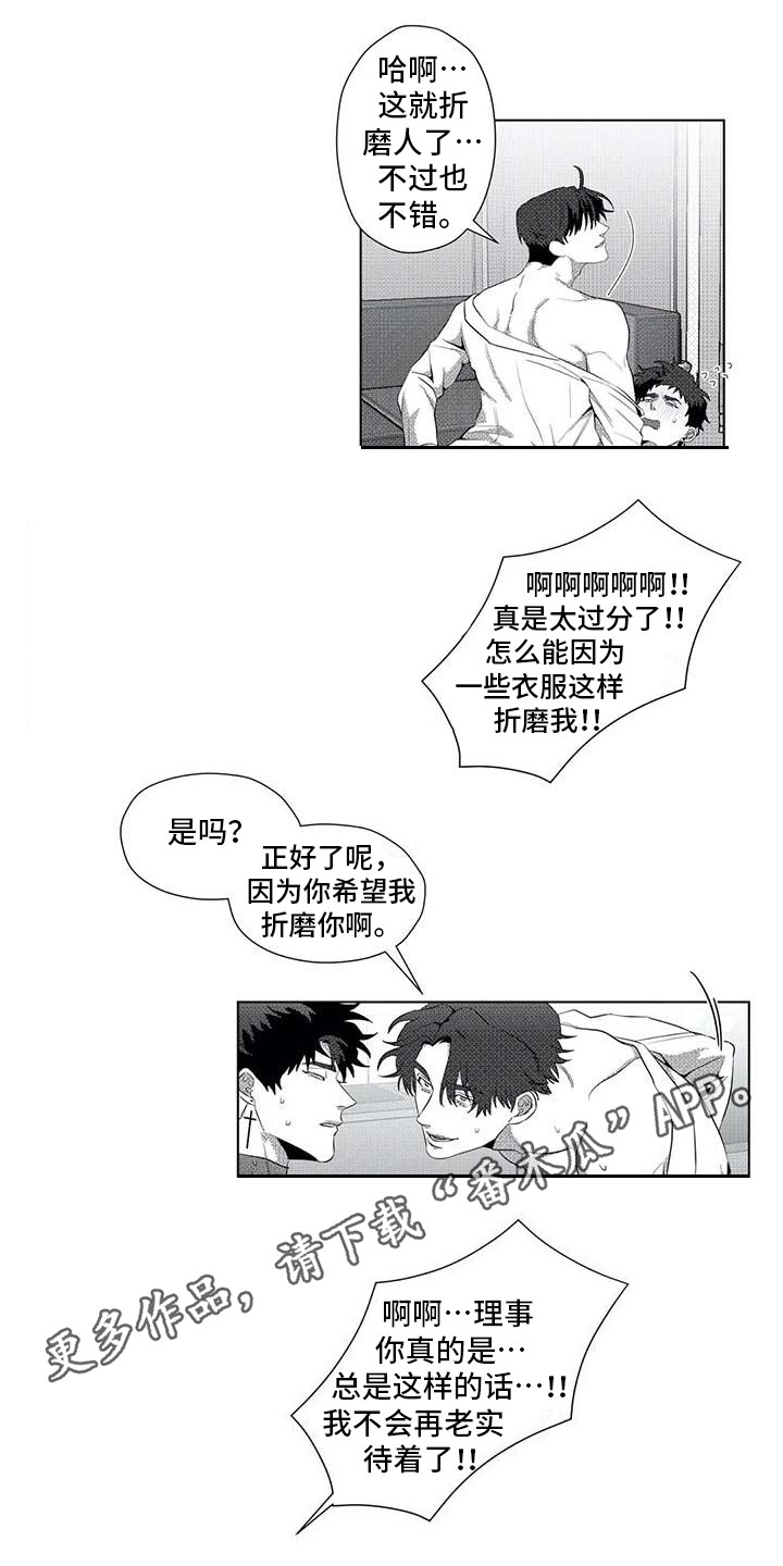 第17话：第17章：得寸进尺预览分镜