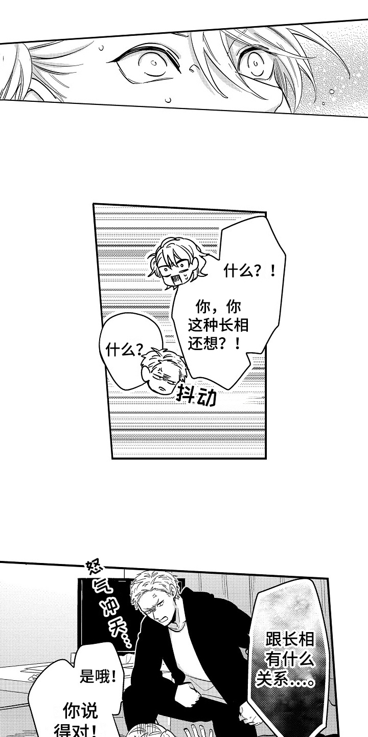 第11话：第11章：有话说预览分镜