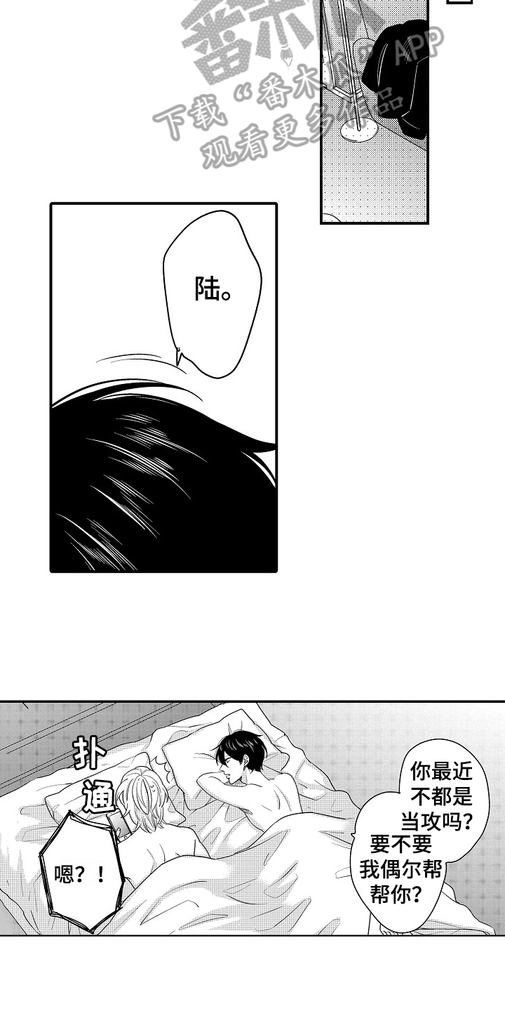 第15话：第15章：生气预览分镜