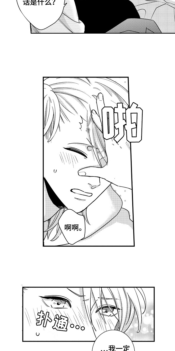 第16话：第16章：拒绝预览分镜