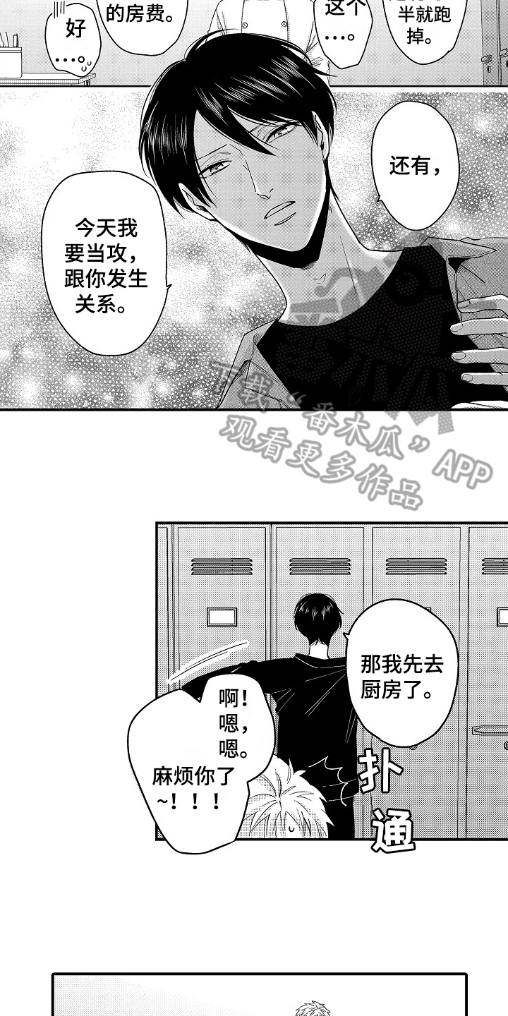 第18话：第18章：疑惑预览分镜