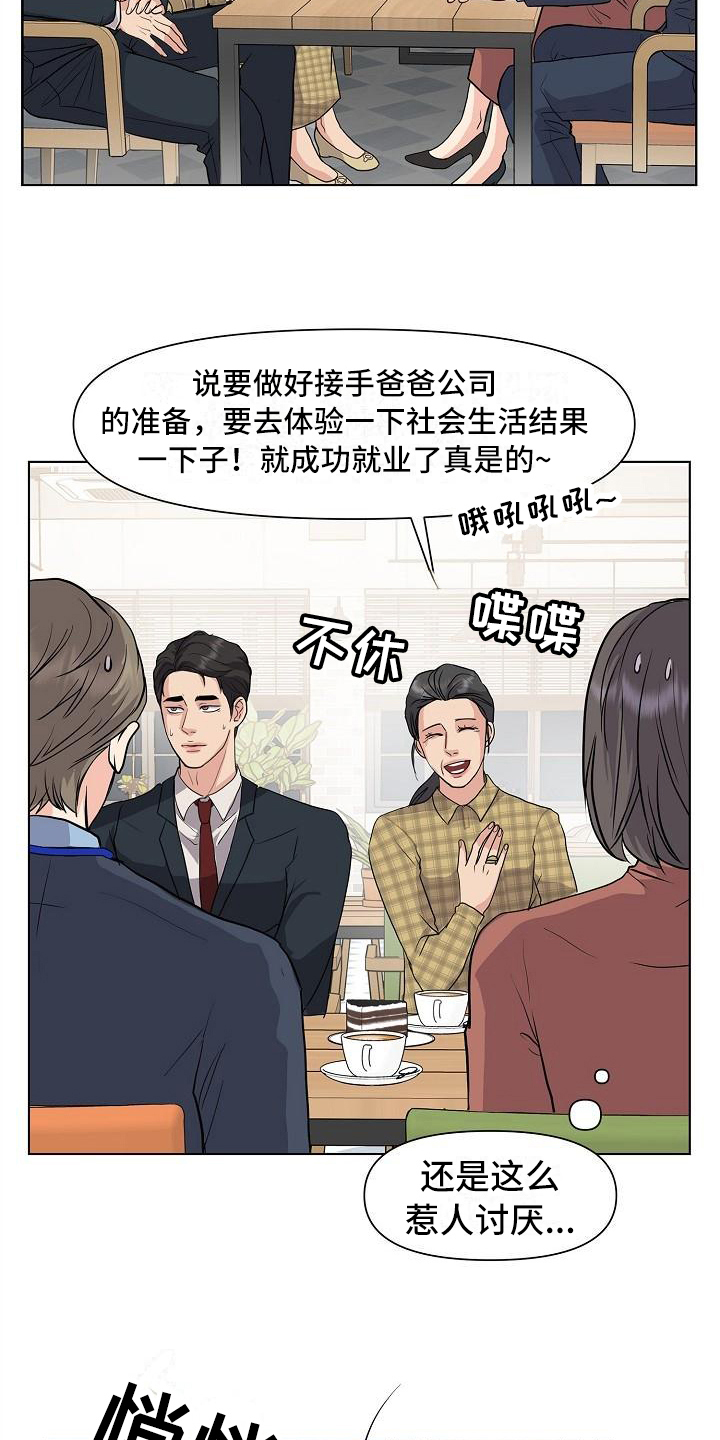 第2话：第2章：照片预览分镜