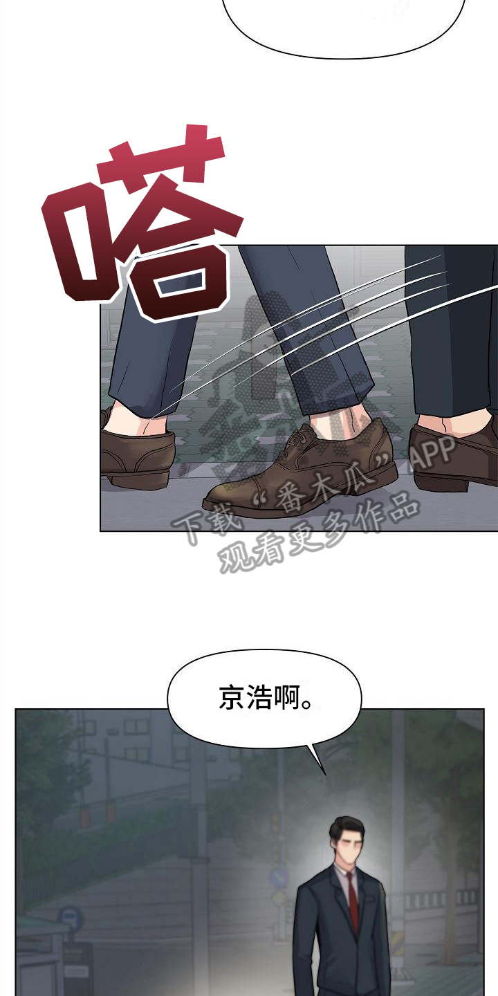 第4话：第4章：疯子预览分镜